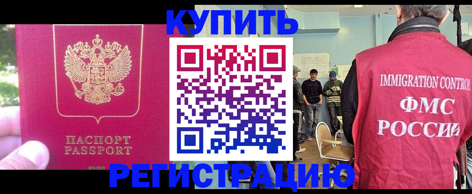 временная регистрация недорого в Кулебаки