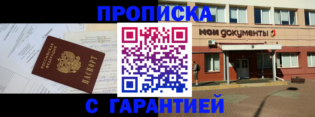 прописка паспорт в Кулебаки