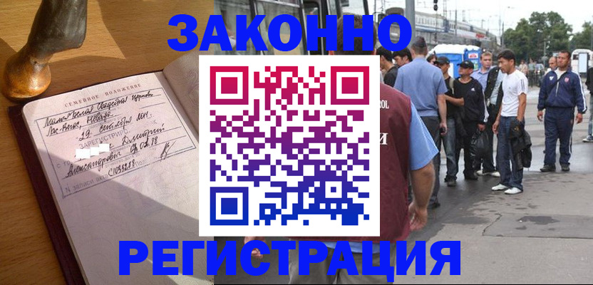 временная регистрация гарантия в Кулебаки