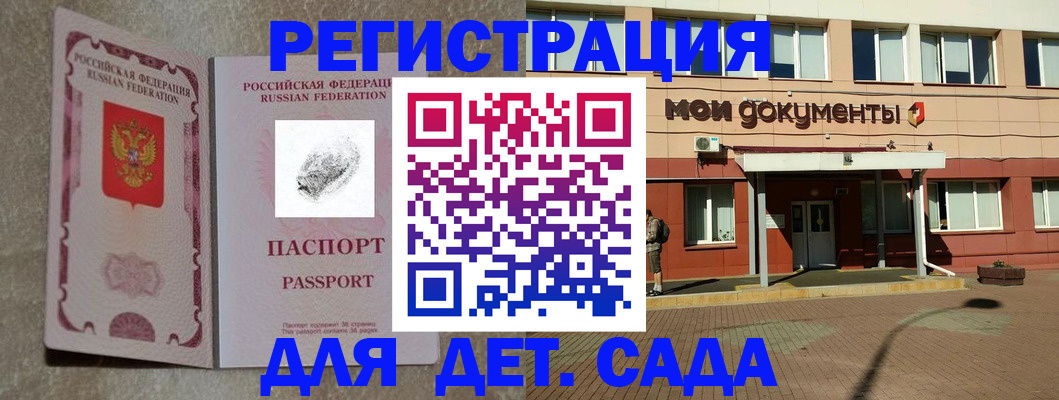 прописка регистрация в Кулебаки